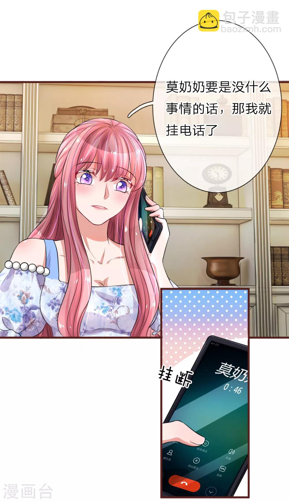 第86话 莫奶奶的刁难10