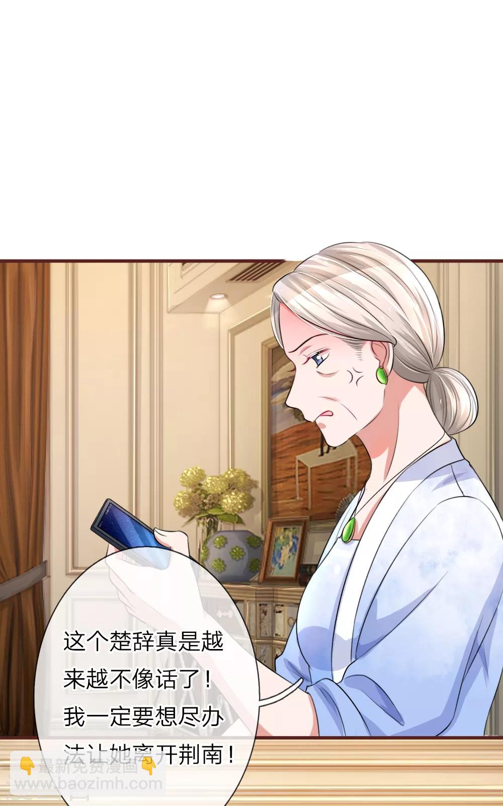 第86话 莫奶奶的刁难11