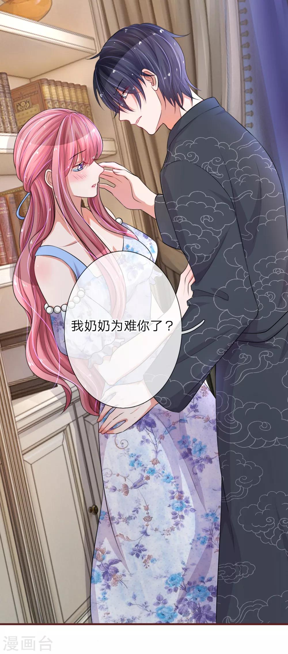 第86话 莫奶奶的刁难14