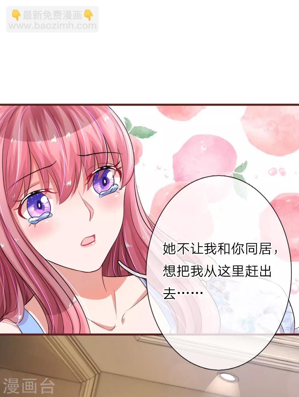 第86话 莫奶奶的刁难15