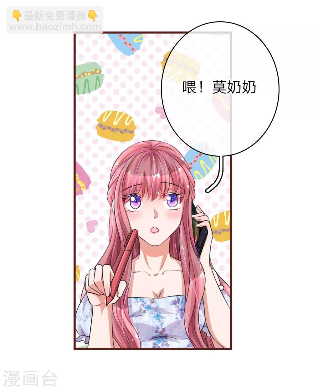 第86话 莫奶奶的刁难20