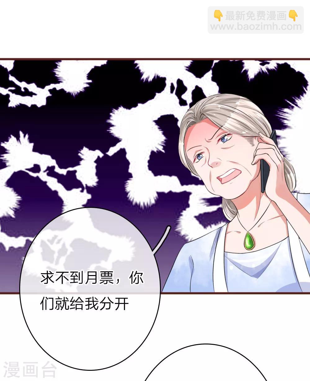 第86话 莫奶奶的刁难21