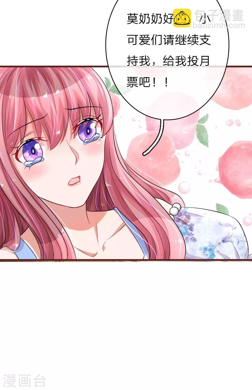 第86话 莫奶奶的刁难22