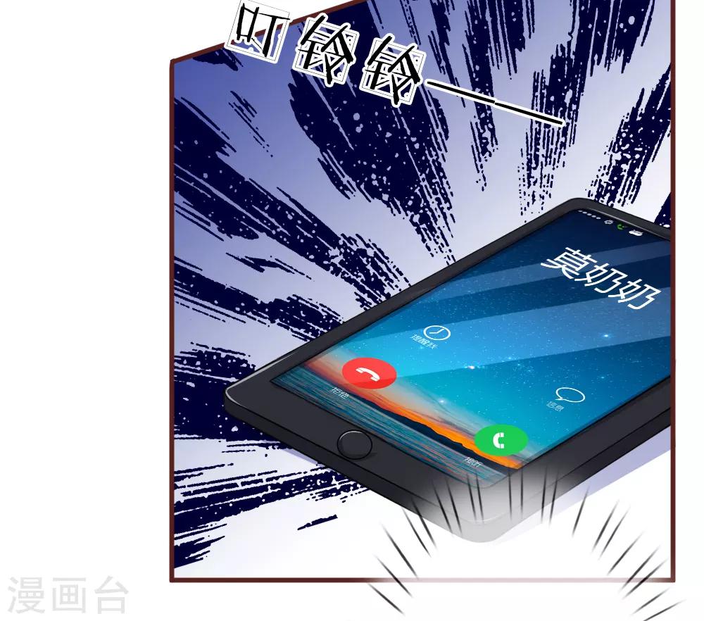 第86话 莫奶奶的刁难4