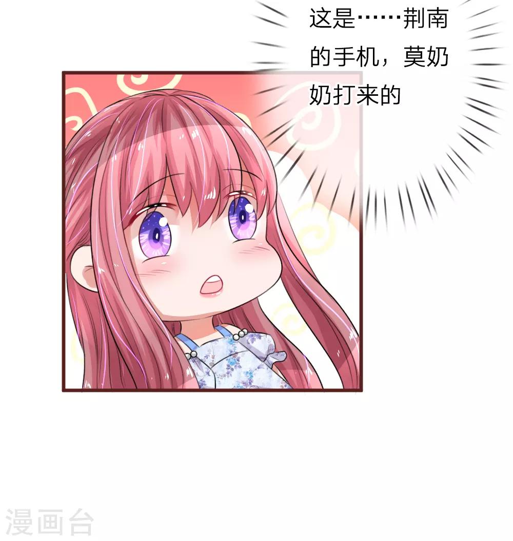 第86话 莫奶奶的刁难5