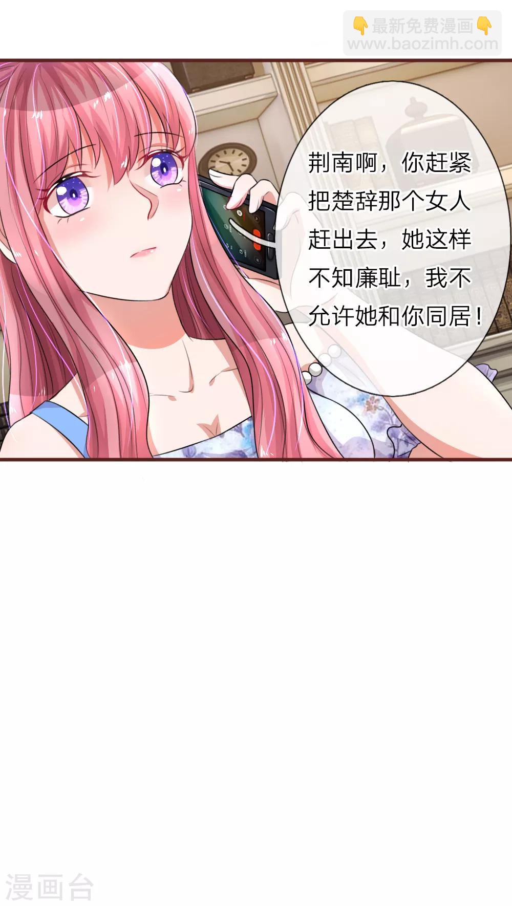 第86话 莫奶奶的刁难6