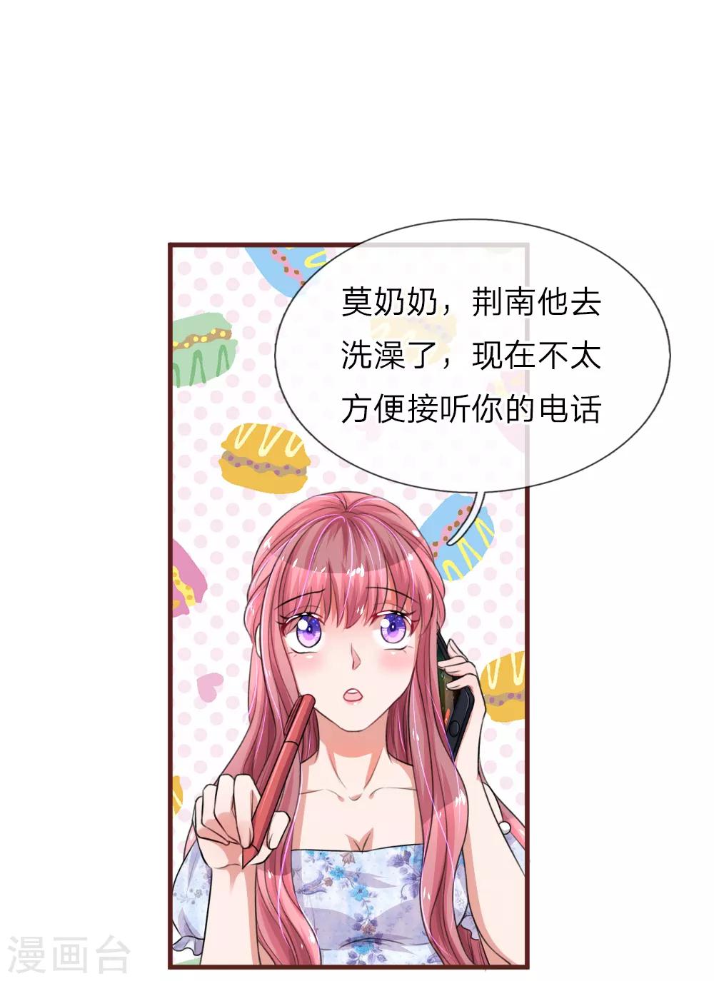 第86话 莫奶奶的刁难7