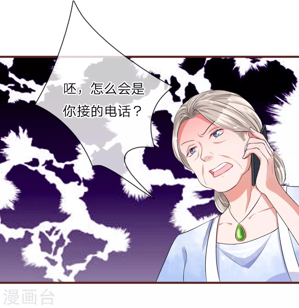 第86话 莫奶奶的刁难8