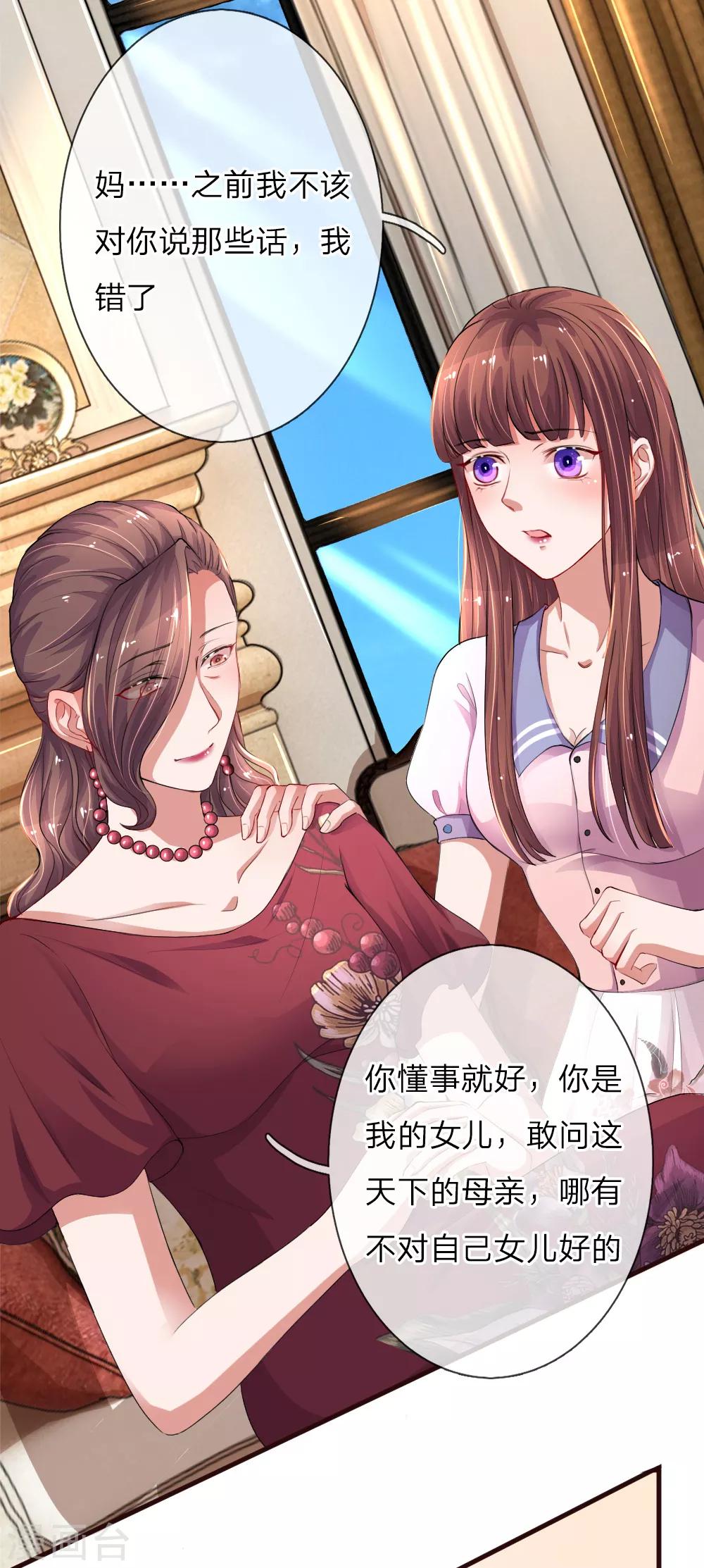 第87话 冰释前嫌16