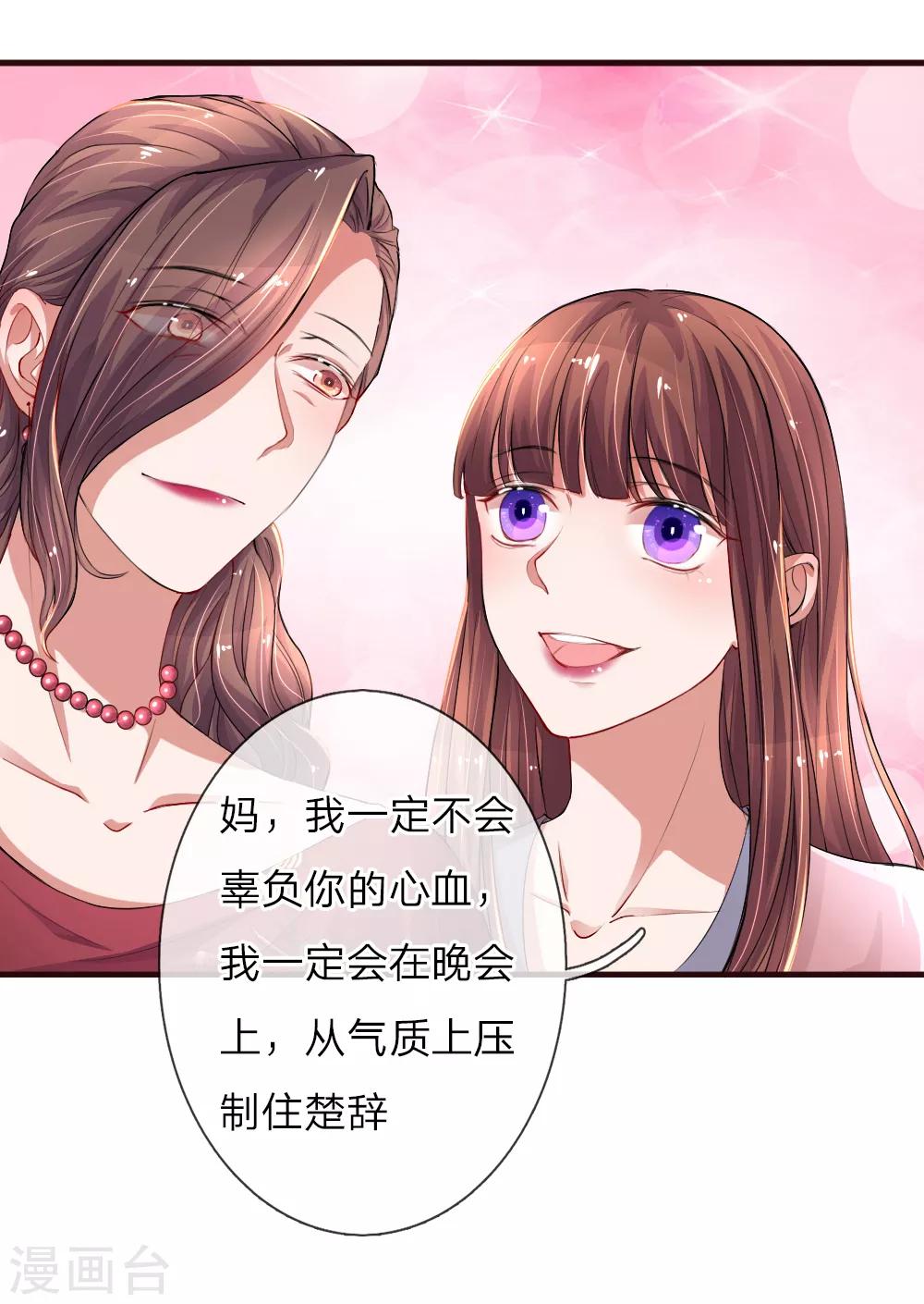 第87话 冰释前嫌18