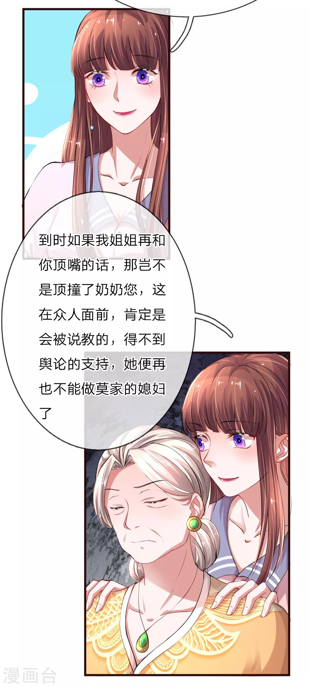 第87话 冰释前嫌5
