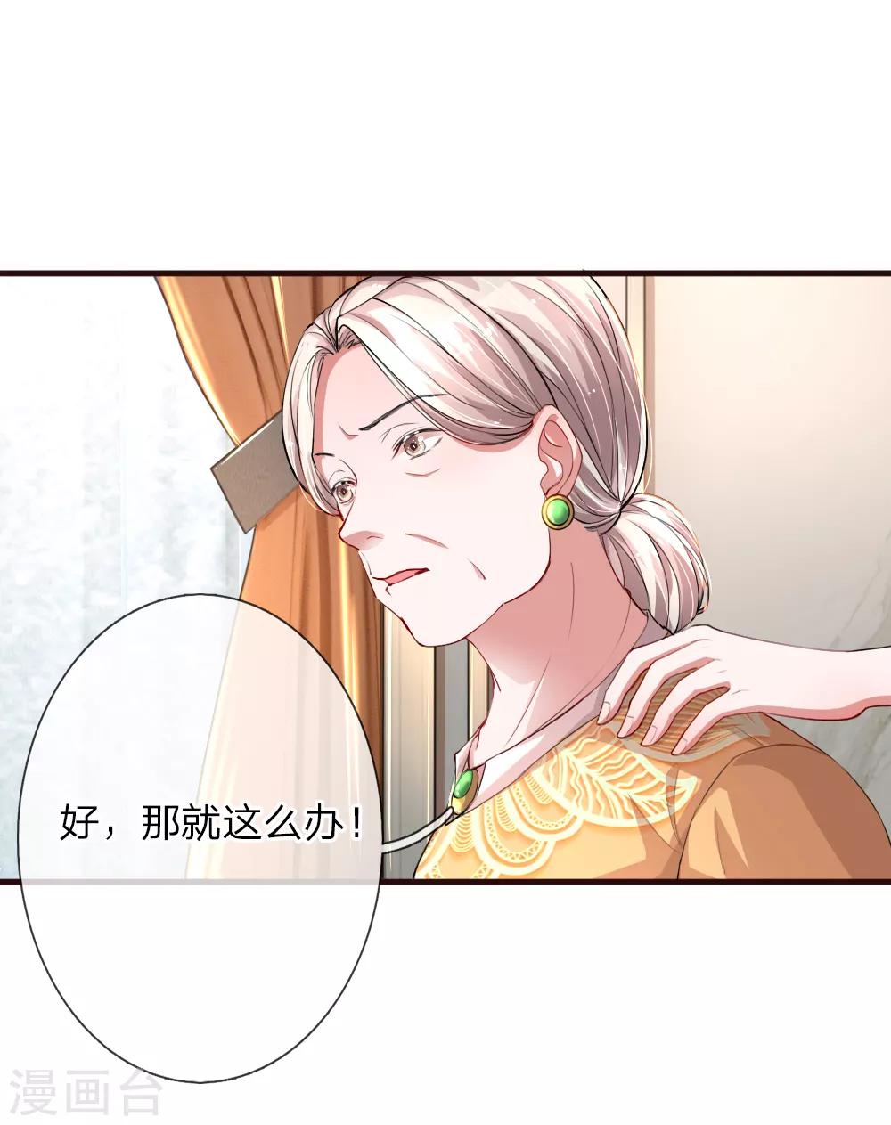 第87话 冰释前嫌6
