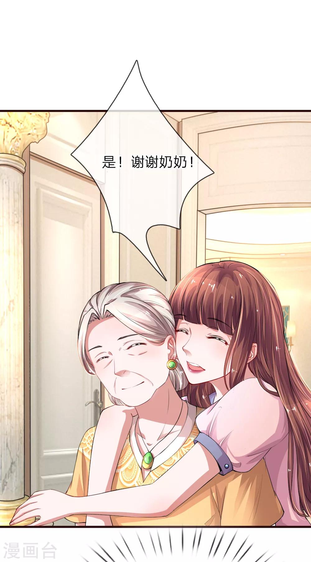 第87话 冰释前嫌8