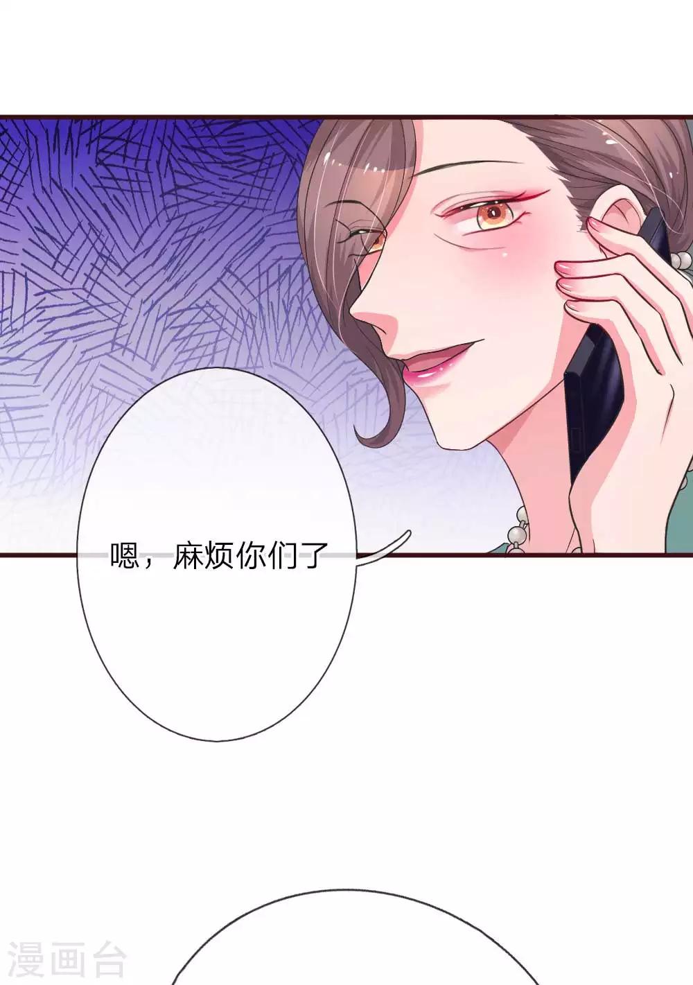 第88话 楚冰儿的新阴谋12