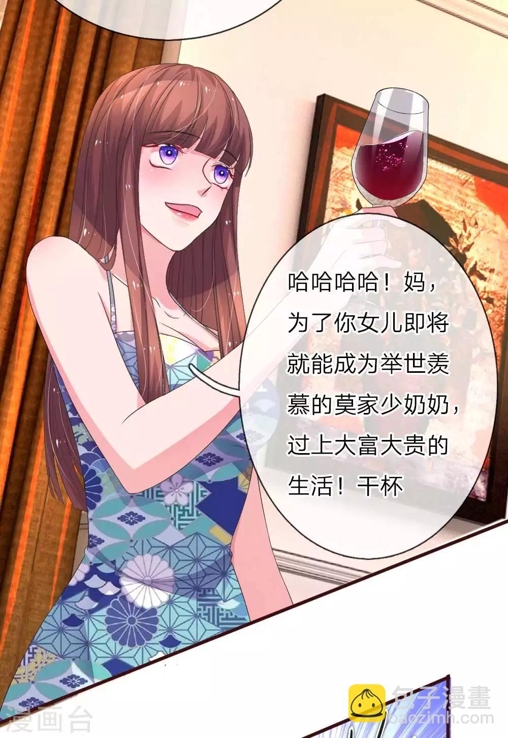 第88话 楚冰儿的新阴谋16