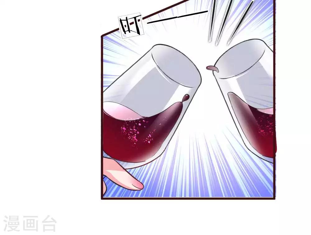 第88话 楚冰儿的新阴谋17