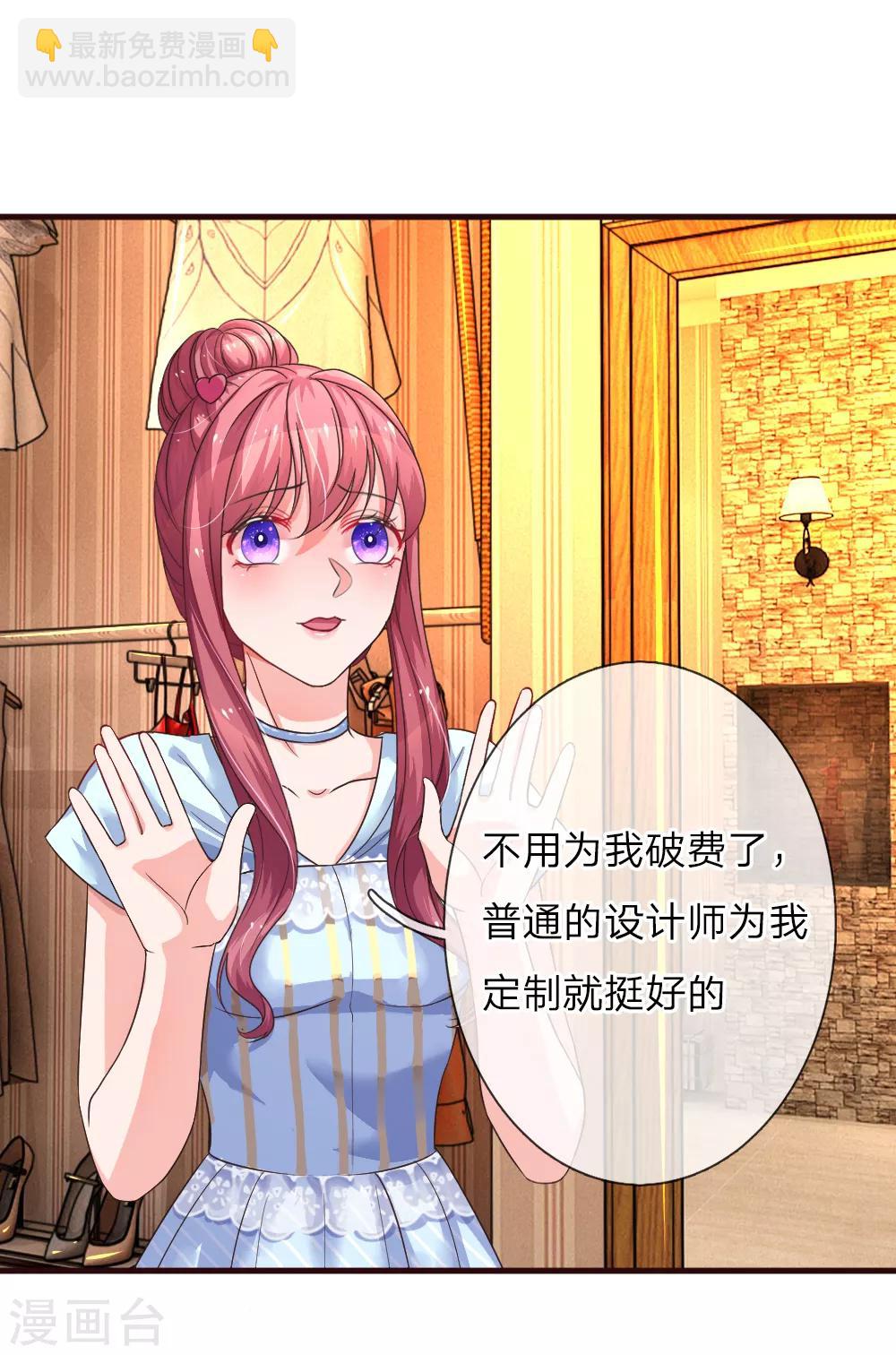 第88话 楚冰儿的新阴谋4