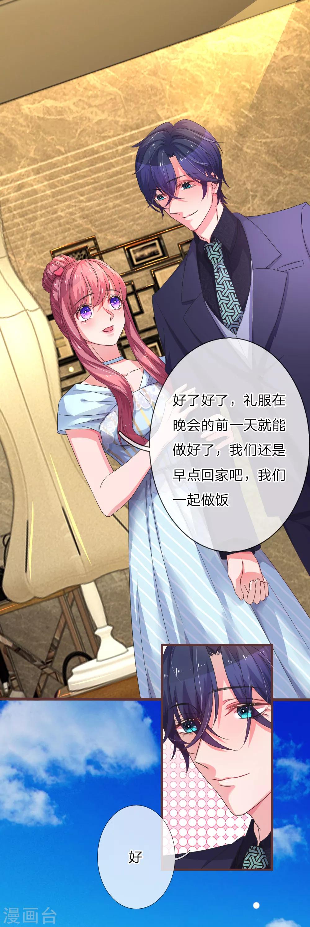 第88话 楚冰儿的新阴谋8