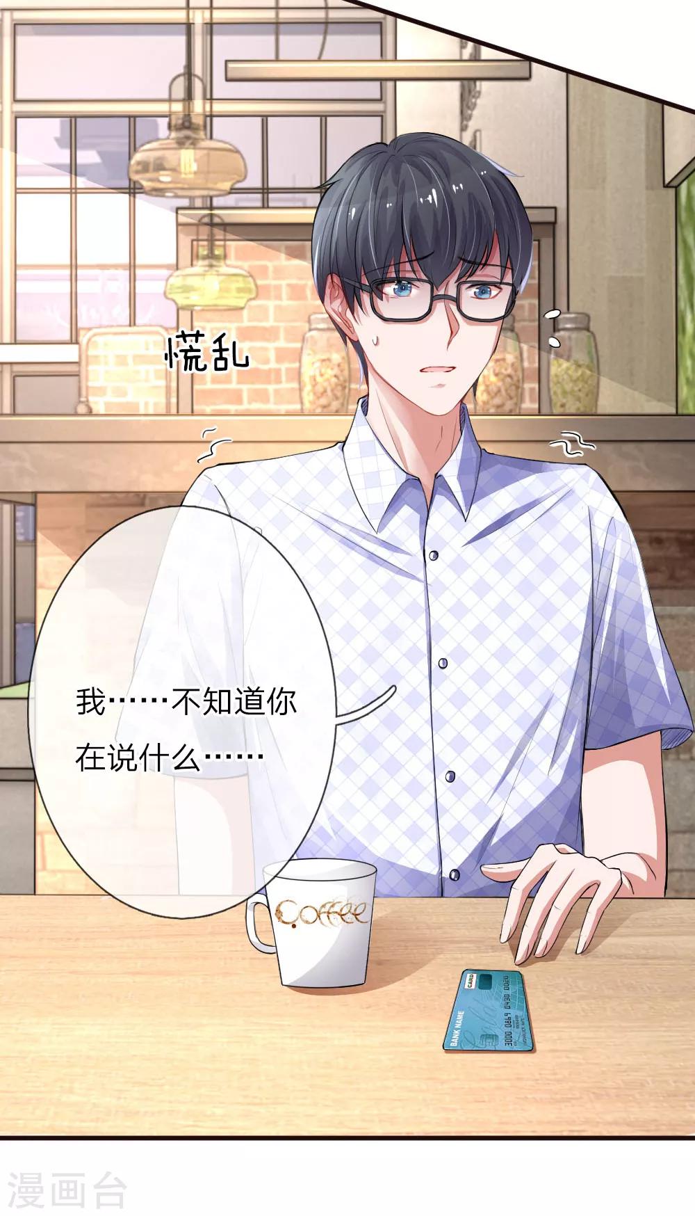 第89话 绝不再重蹈覆辙12