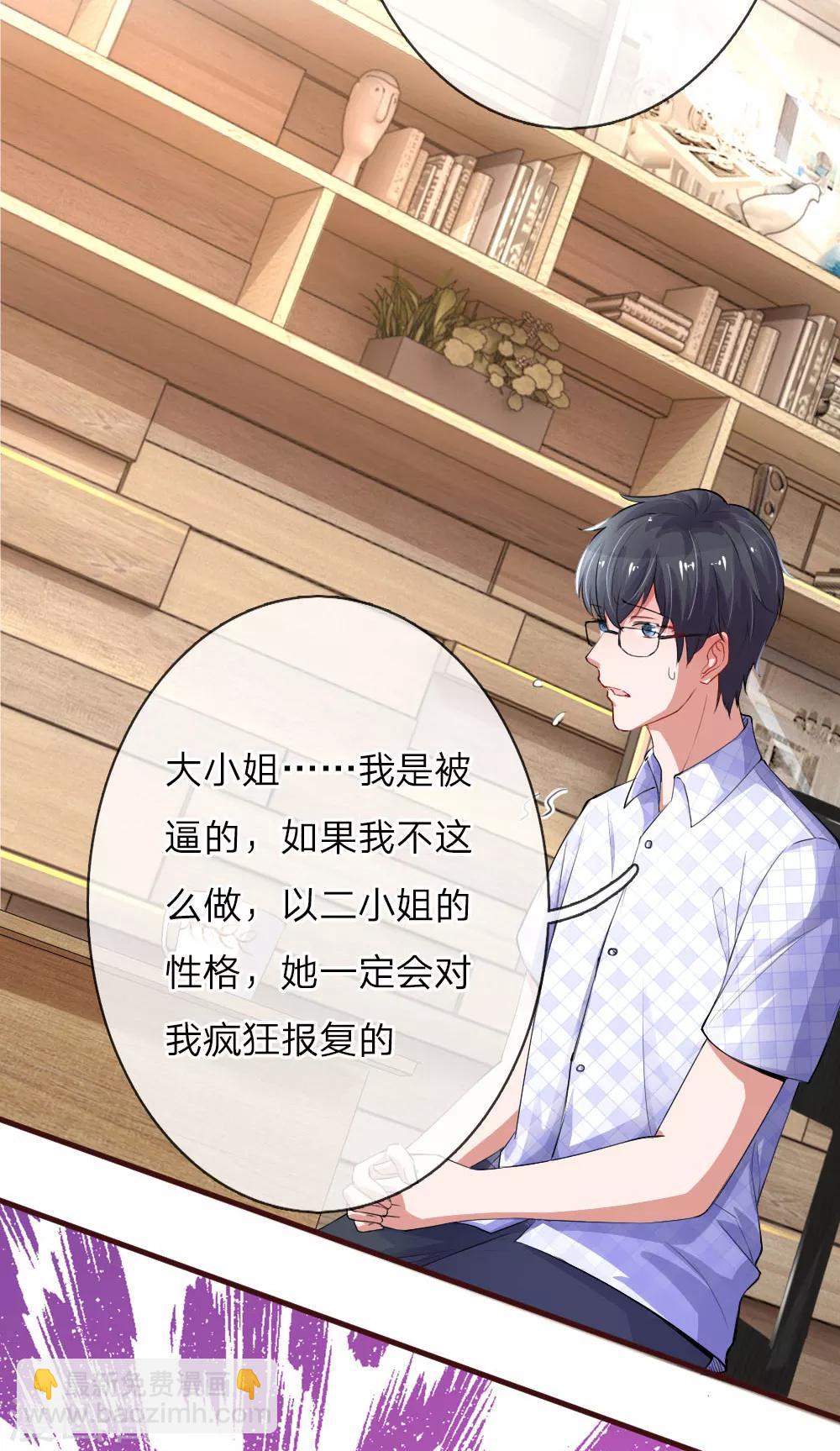 第89话 绝不再重蹈覆辙16