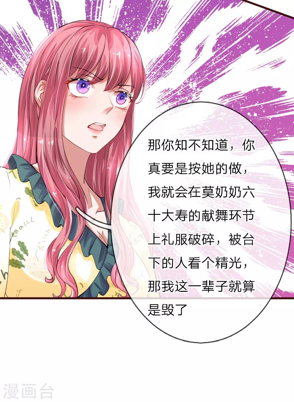 第89话 绝不再重蹈覆辙17