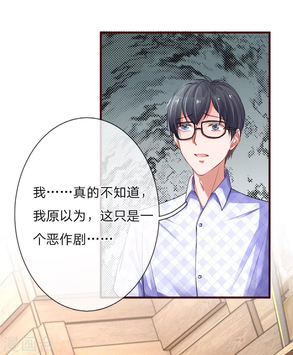 第89话 绝不再重蹈覆辙18