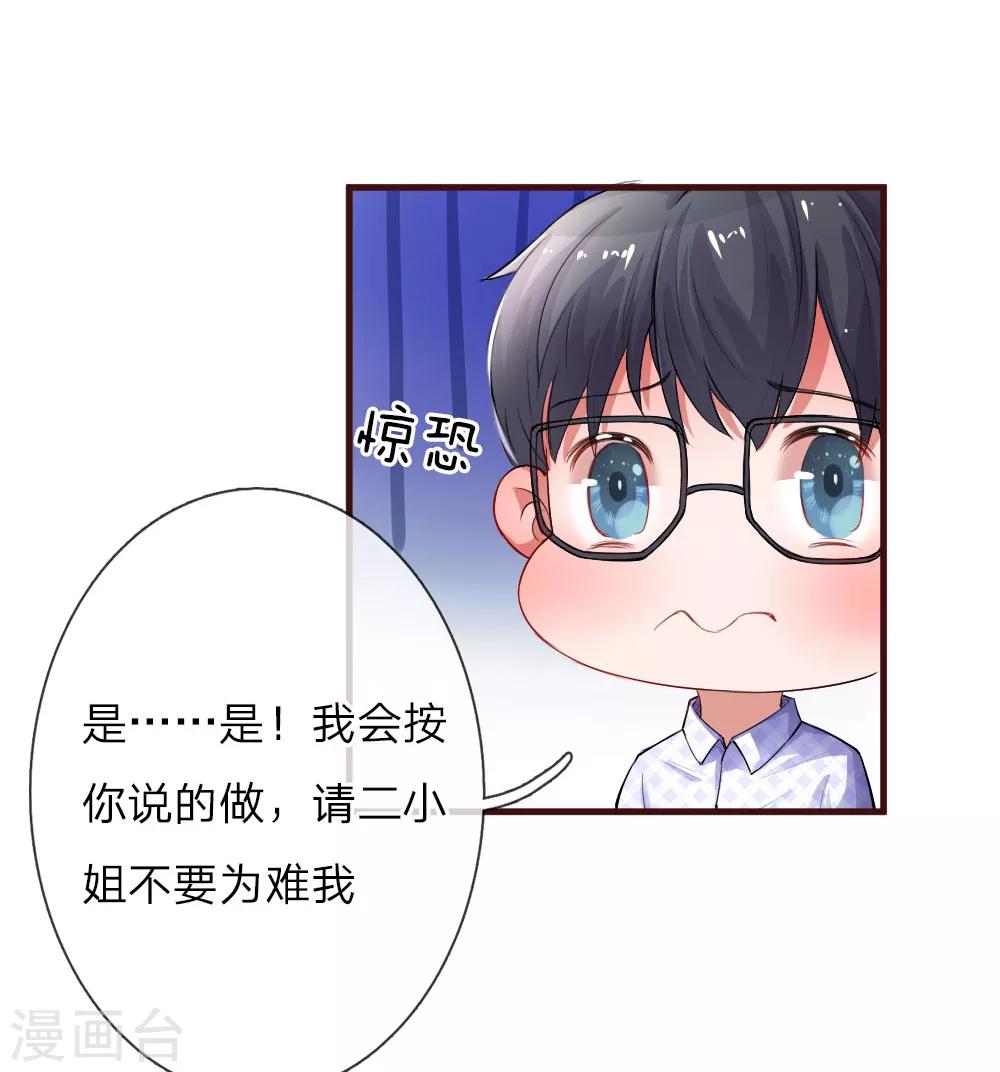 第89话 绝不再重蹈覆辙4