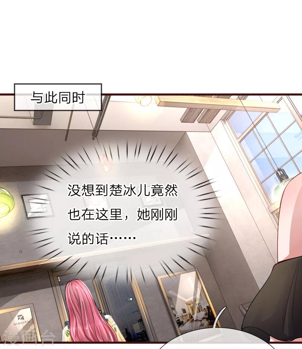 第89话 绝不再重蹈覆辙6
