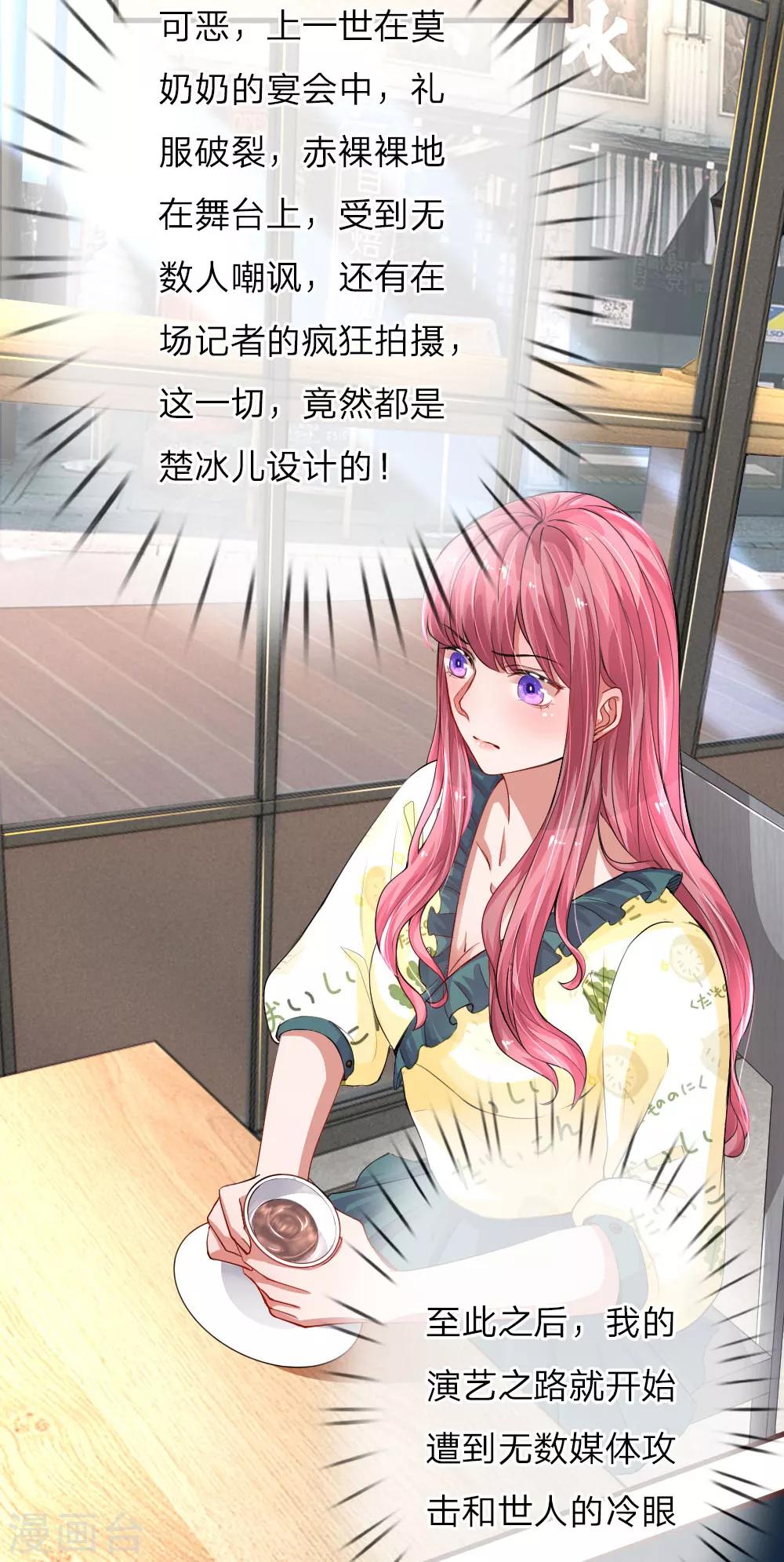 第89话 绝不再重蹈覆辙8