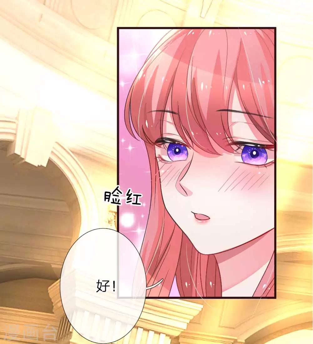 第92话 献舞开始2