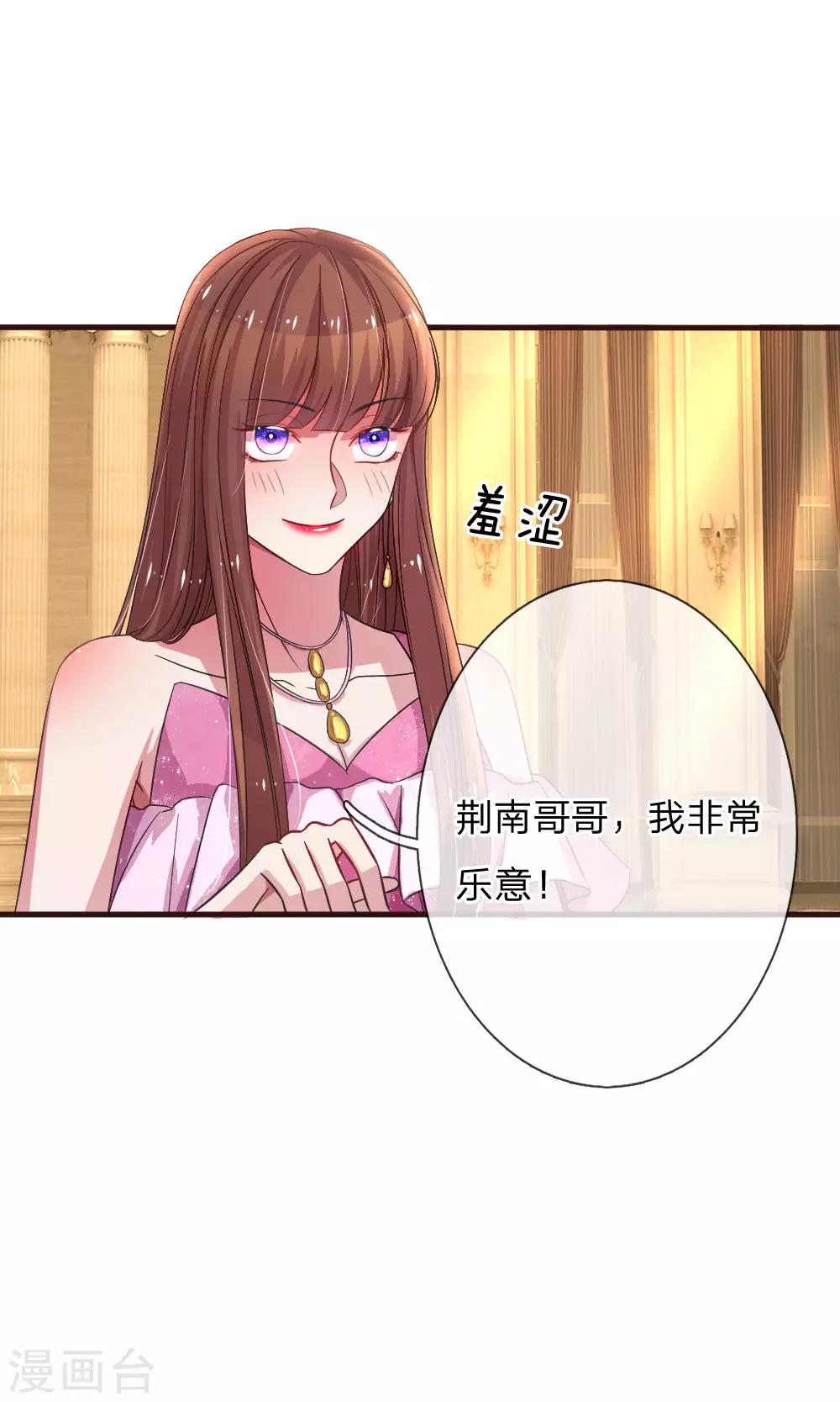 第92话 献舞开始7