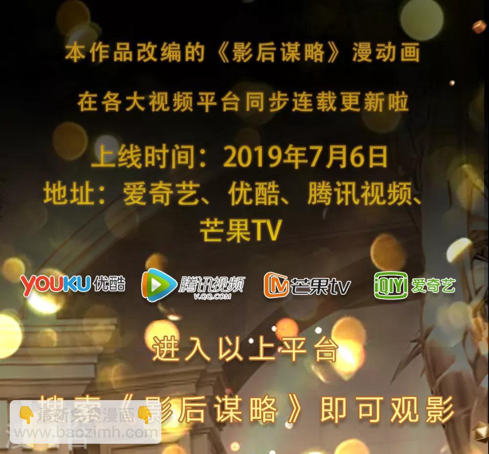 漫动画观影邀请函1