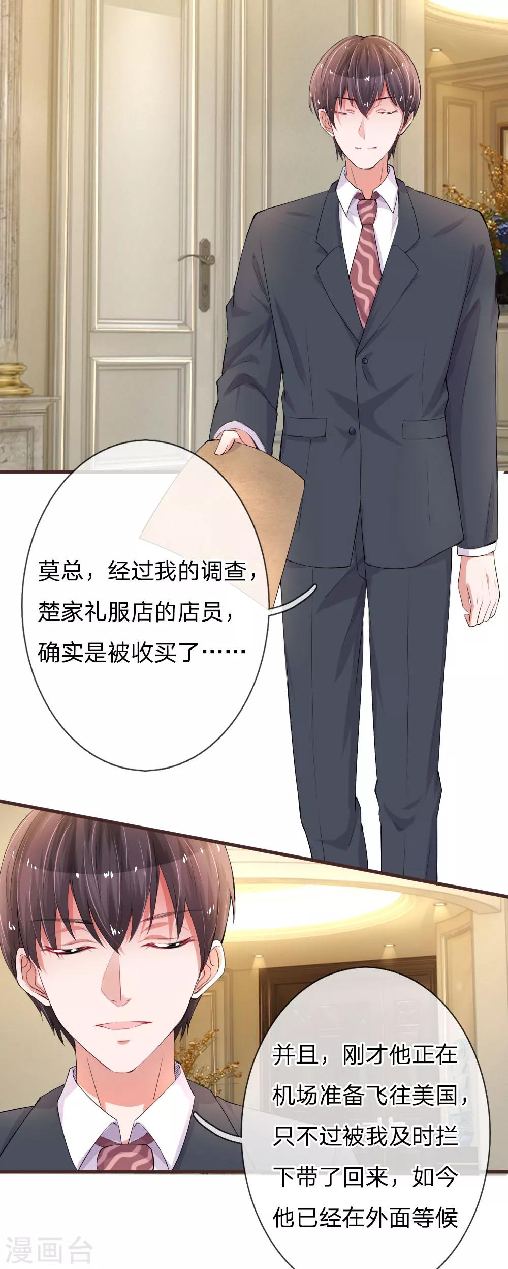 第94话 咄咄逼人13
