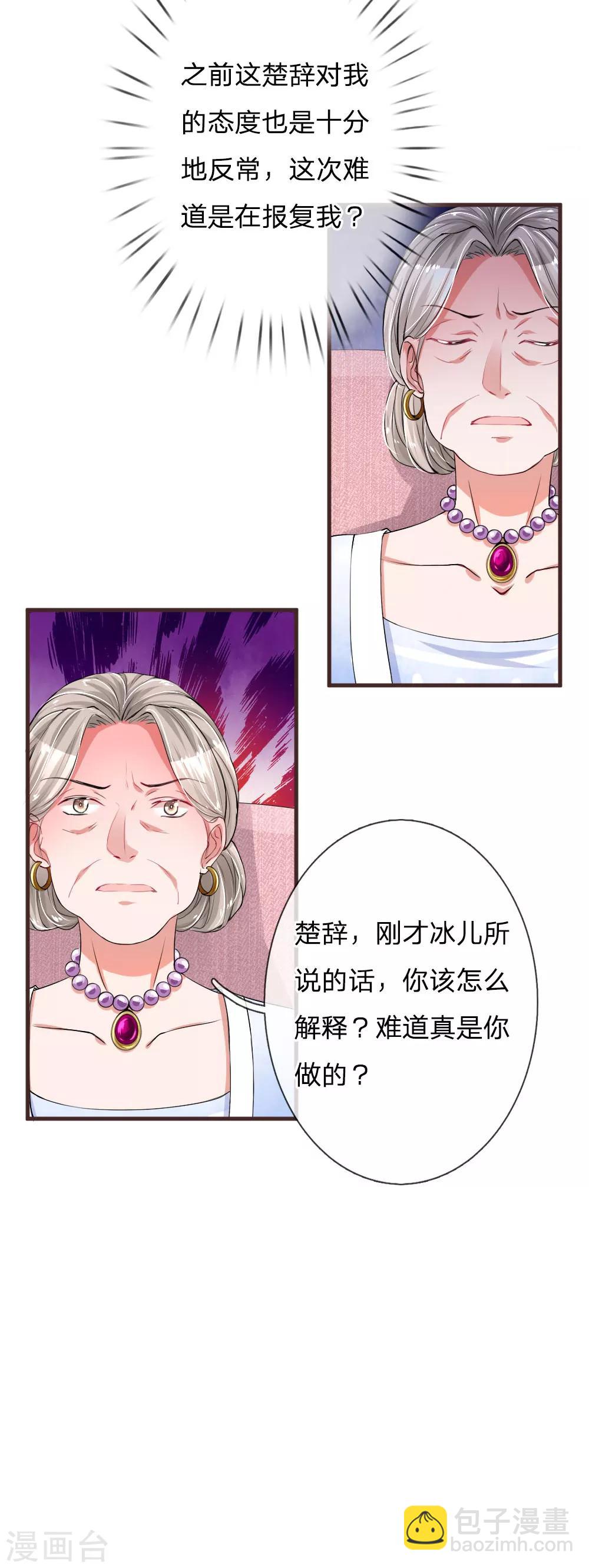第94话 咄咄逼人4