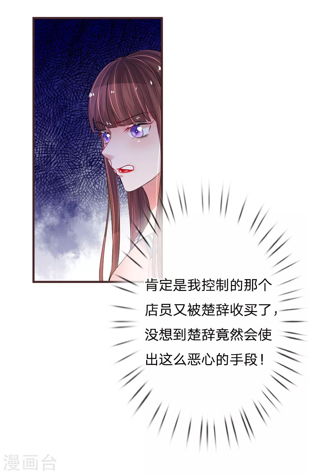 第94话 咄咄逼人8