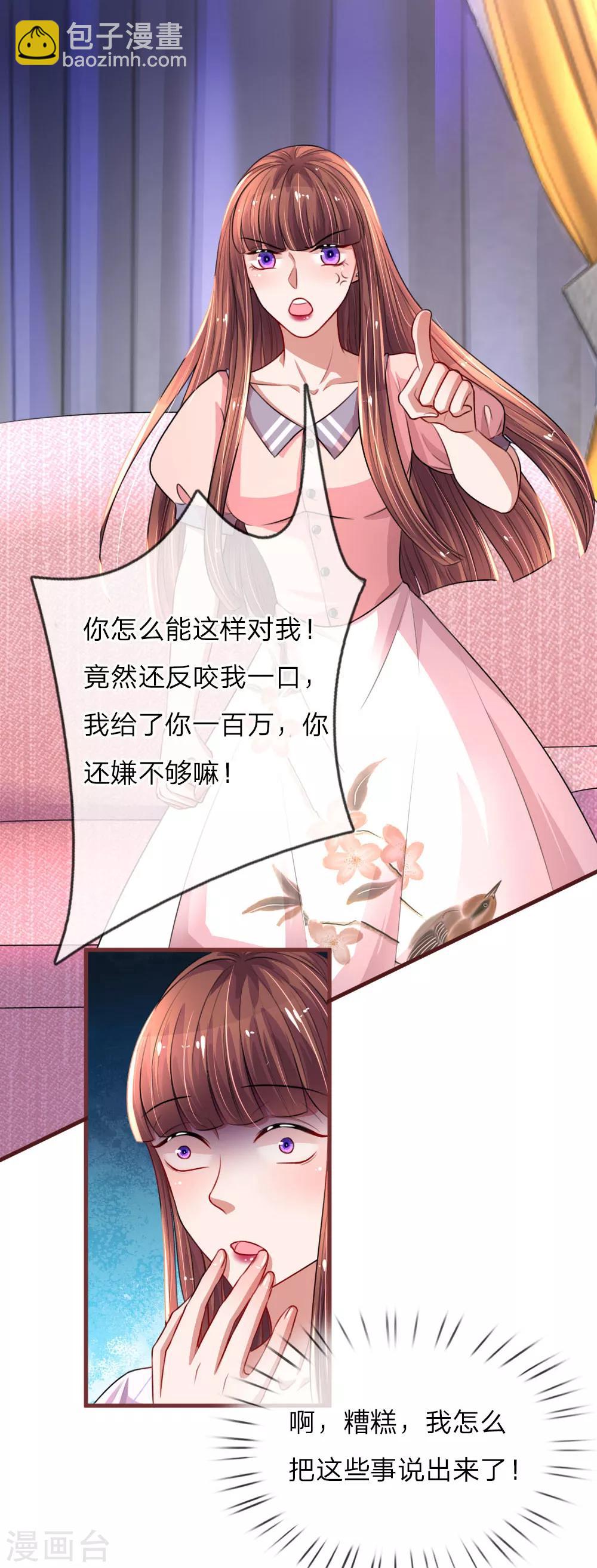 第95话 真相大白3