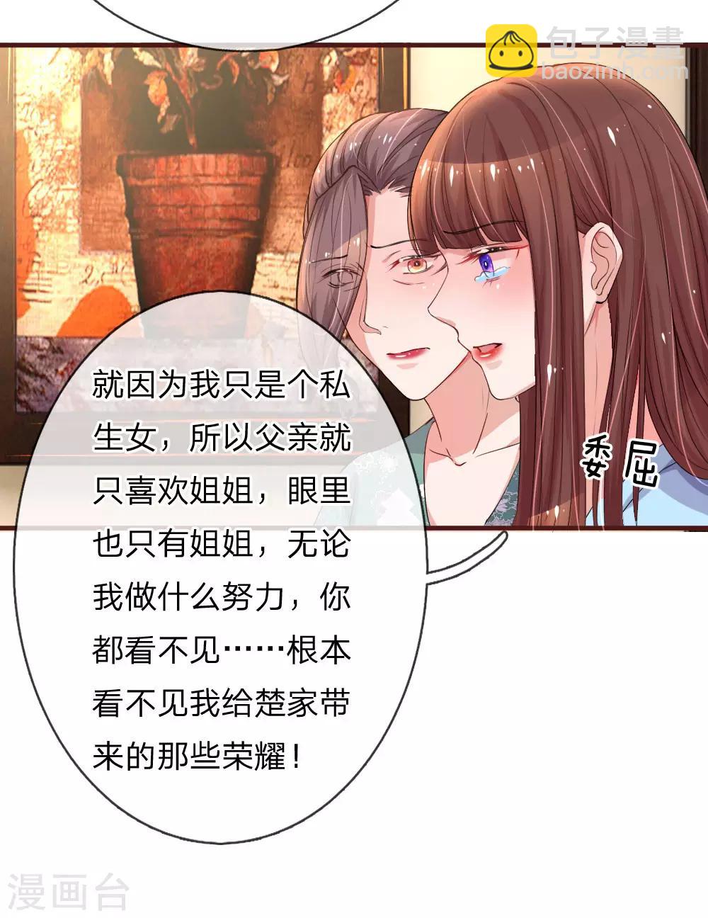 第96话 父亲的苦衷10