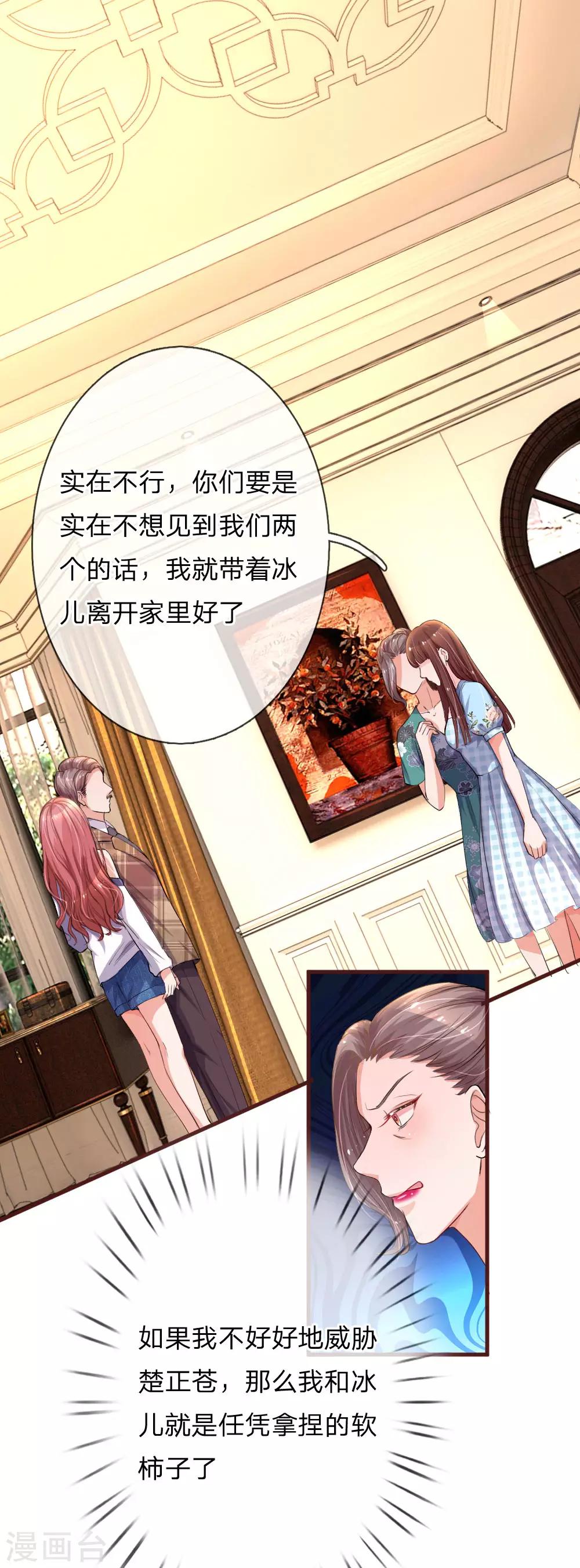 第96话 父亲的苦衷12