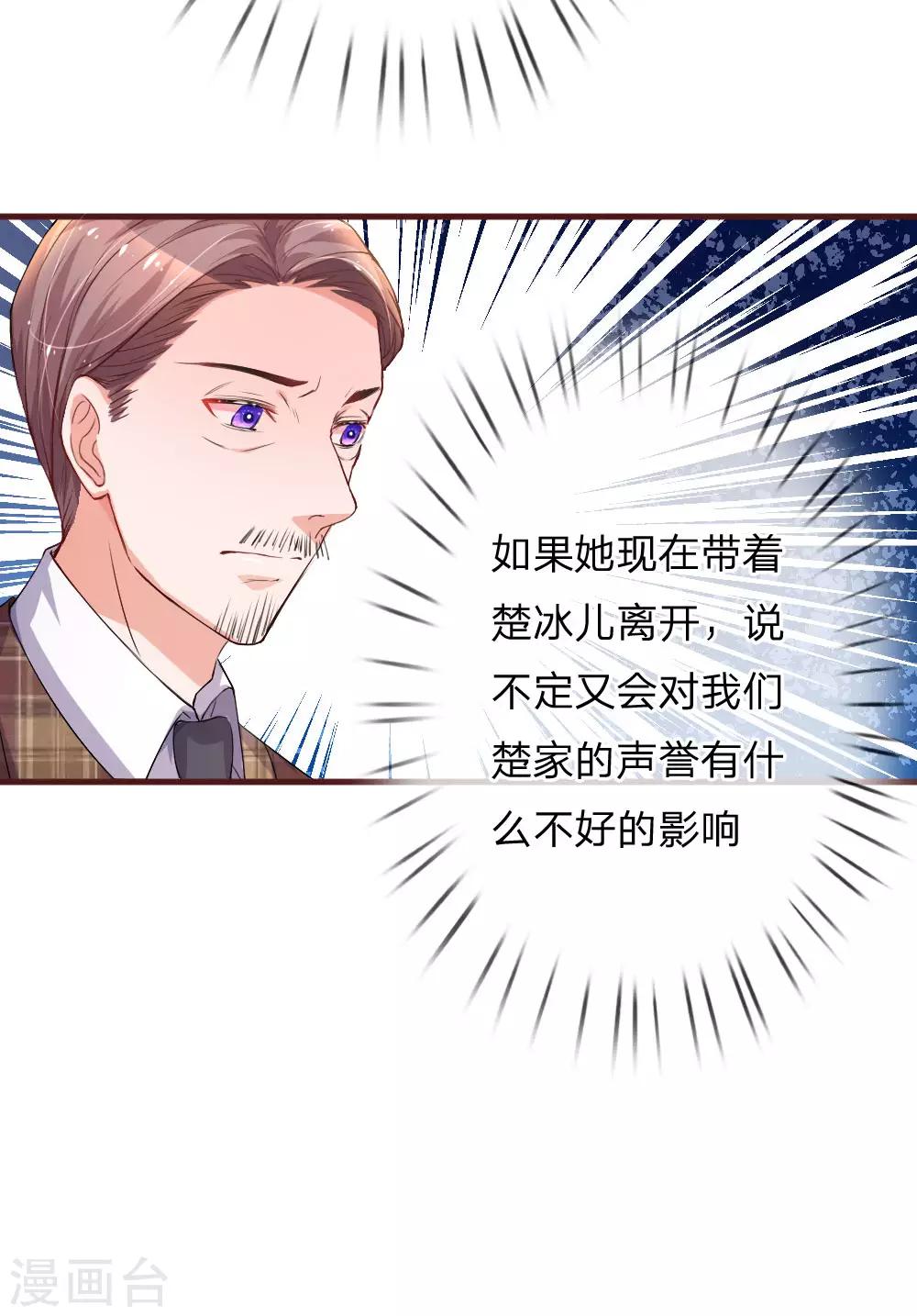 第96话 父亲的苦衷13