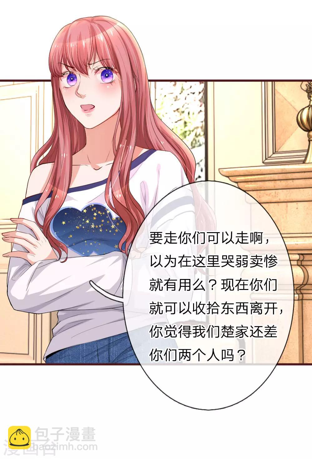第96话 父亲的苦衷14