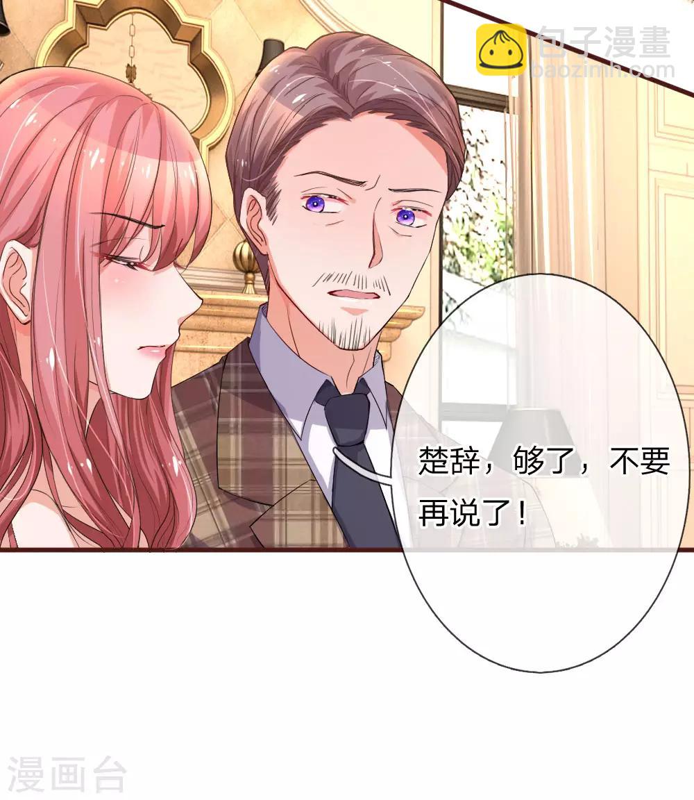第96话 父亲的苦衷16