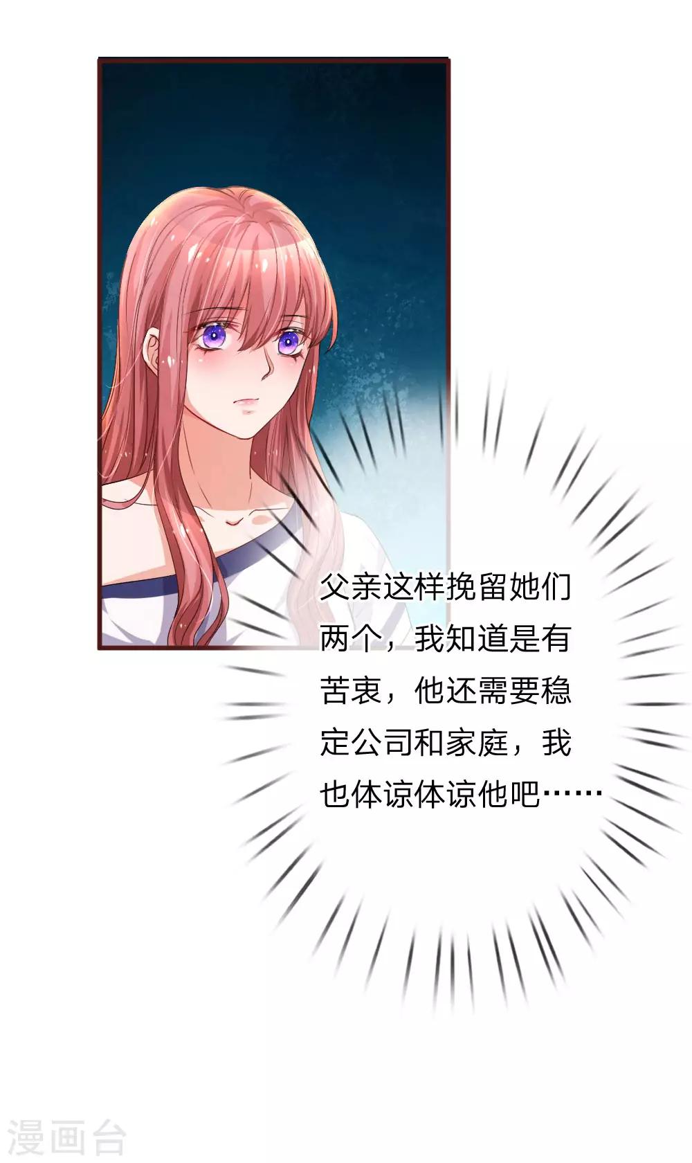 第96话 父亲的苦衷17