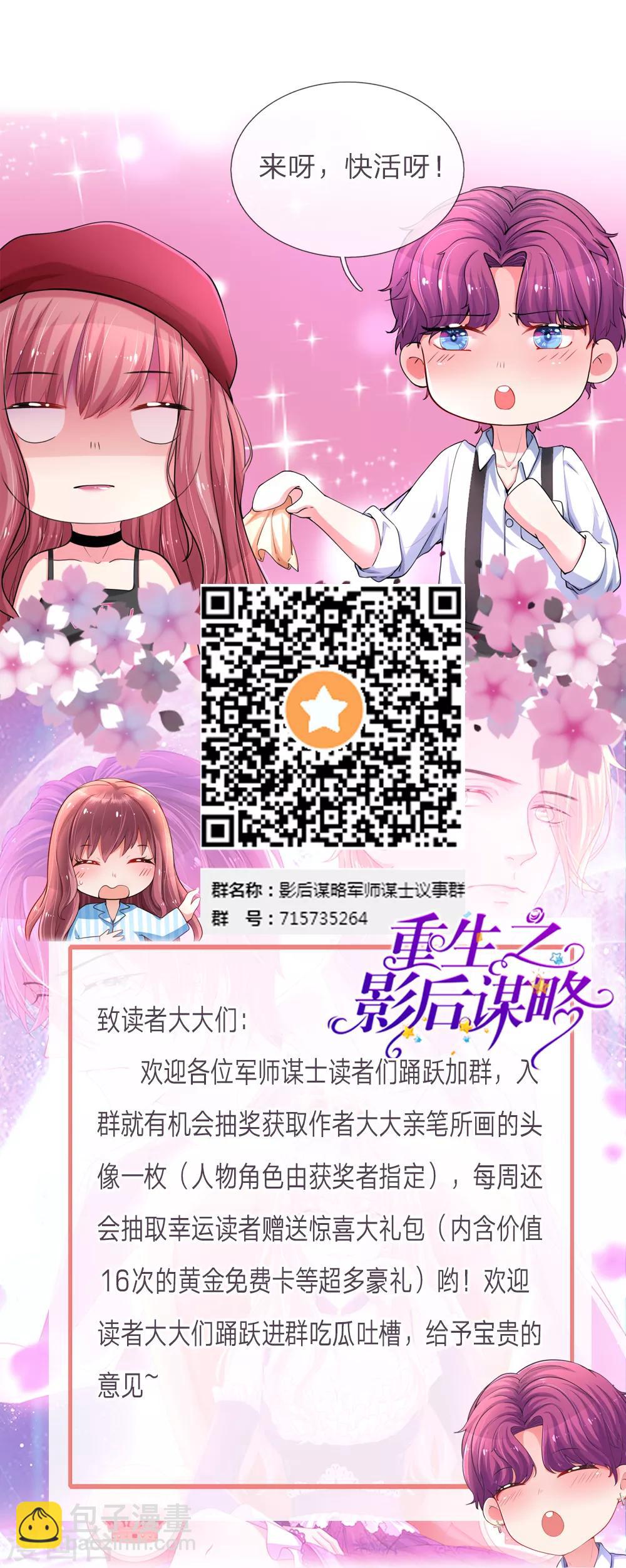 第96话 父亲的苦衷18