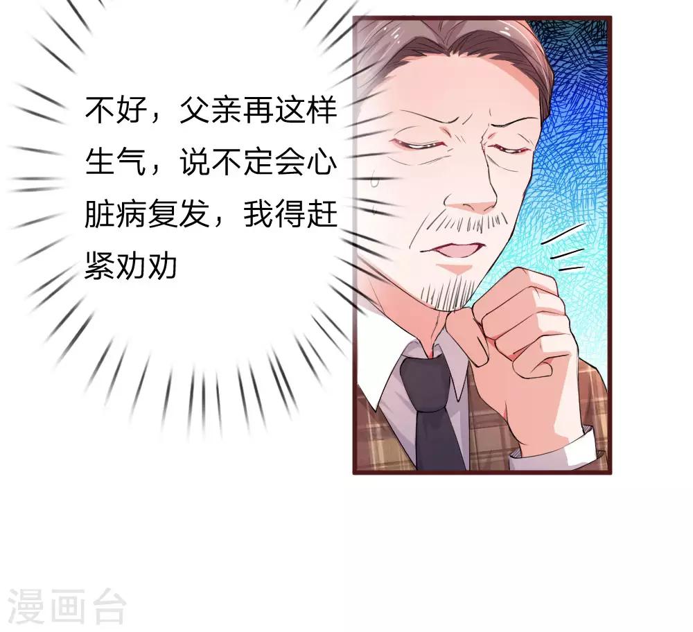 第96话 父亲的苦衷4