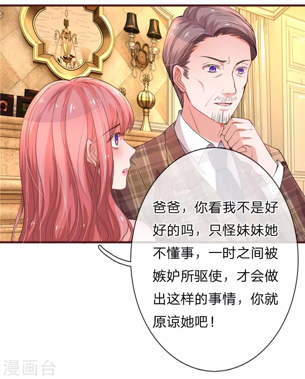 第96话 父亲的苦衷5