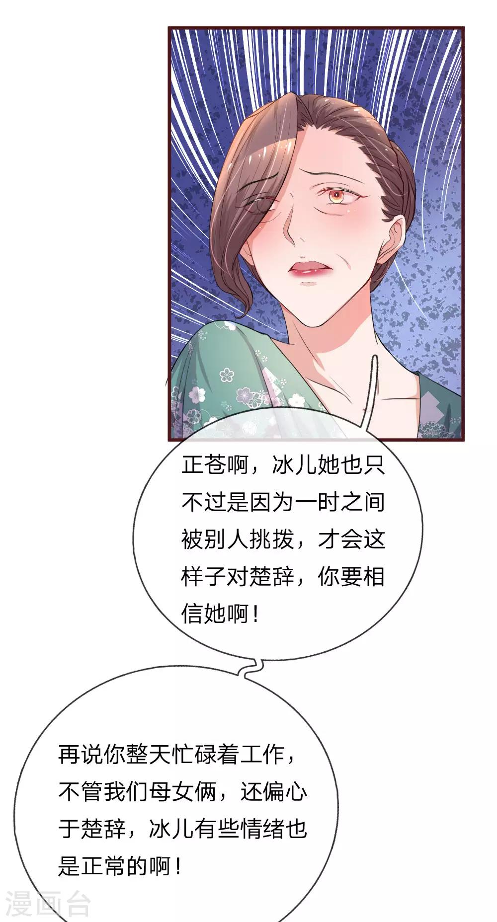 第96话 父亲的苦衷9