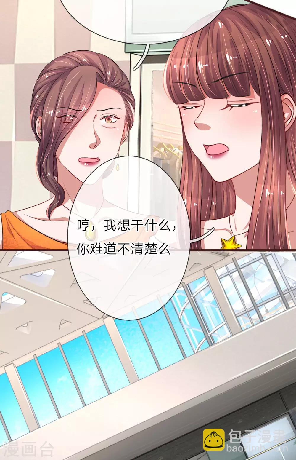 第99话 针锋相对11