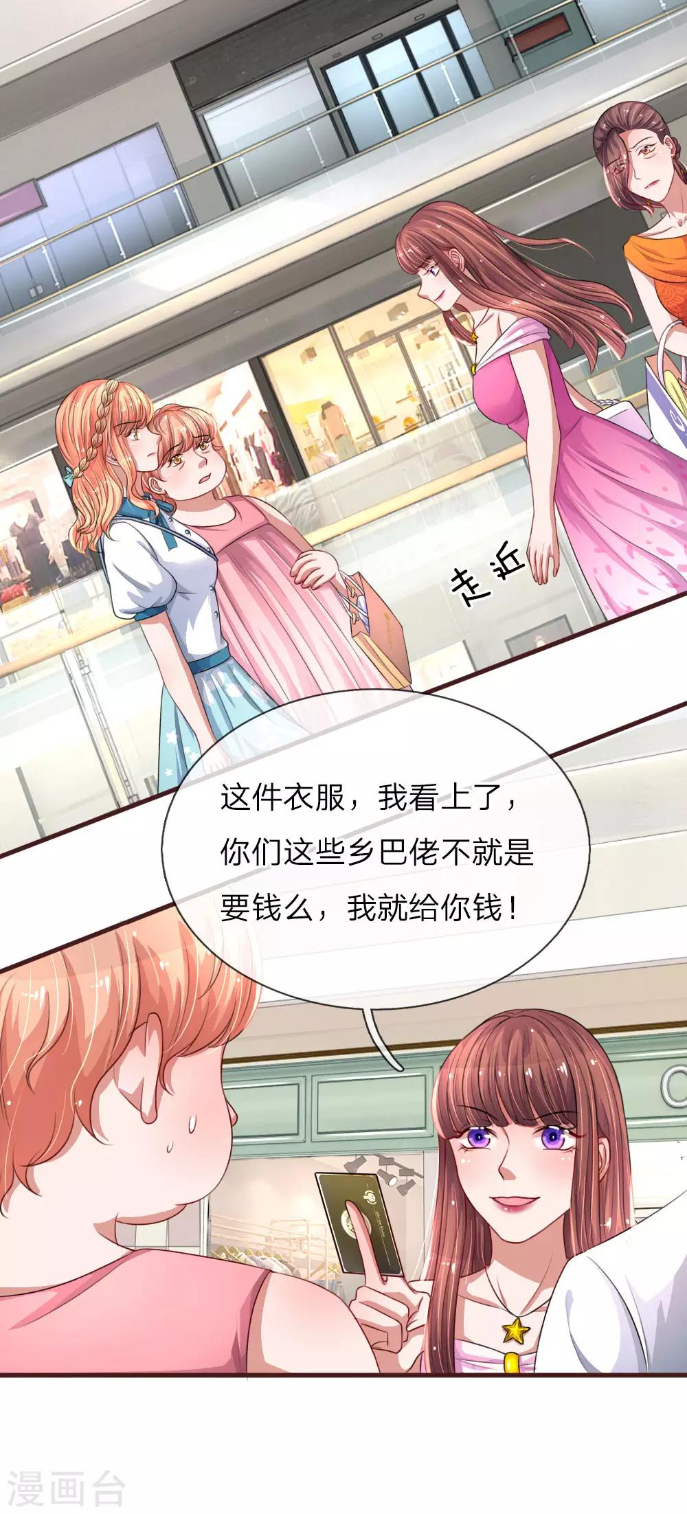 第99话 针锋相对12