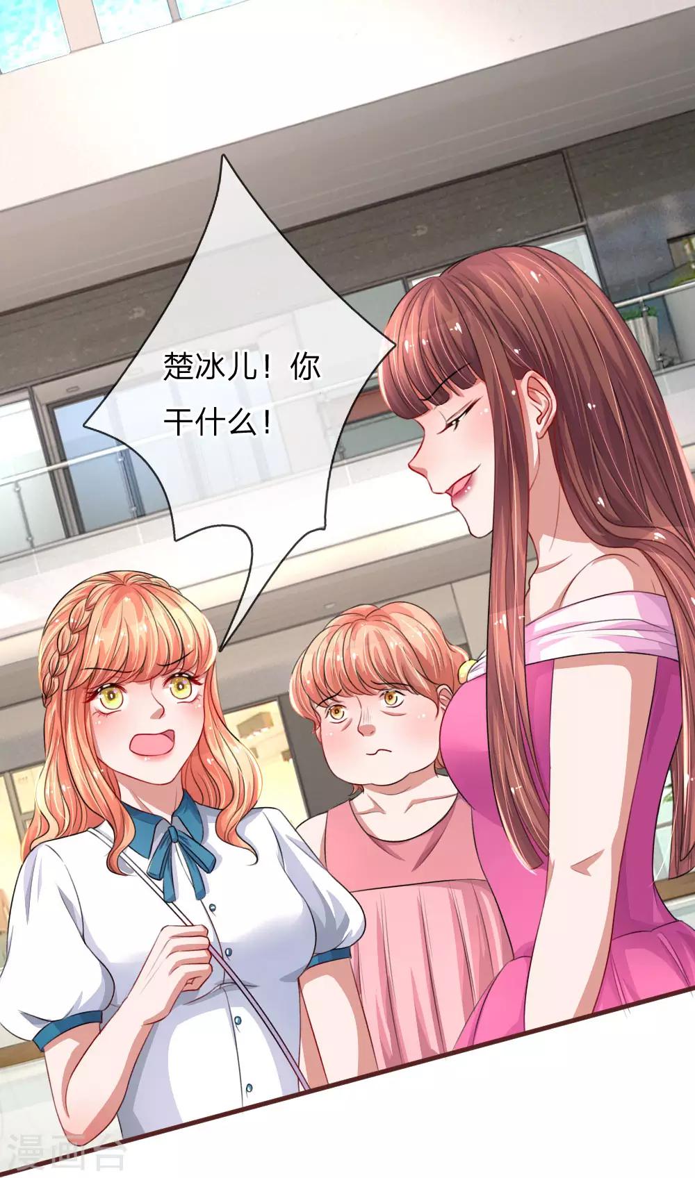 第99话 针锋相对14