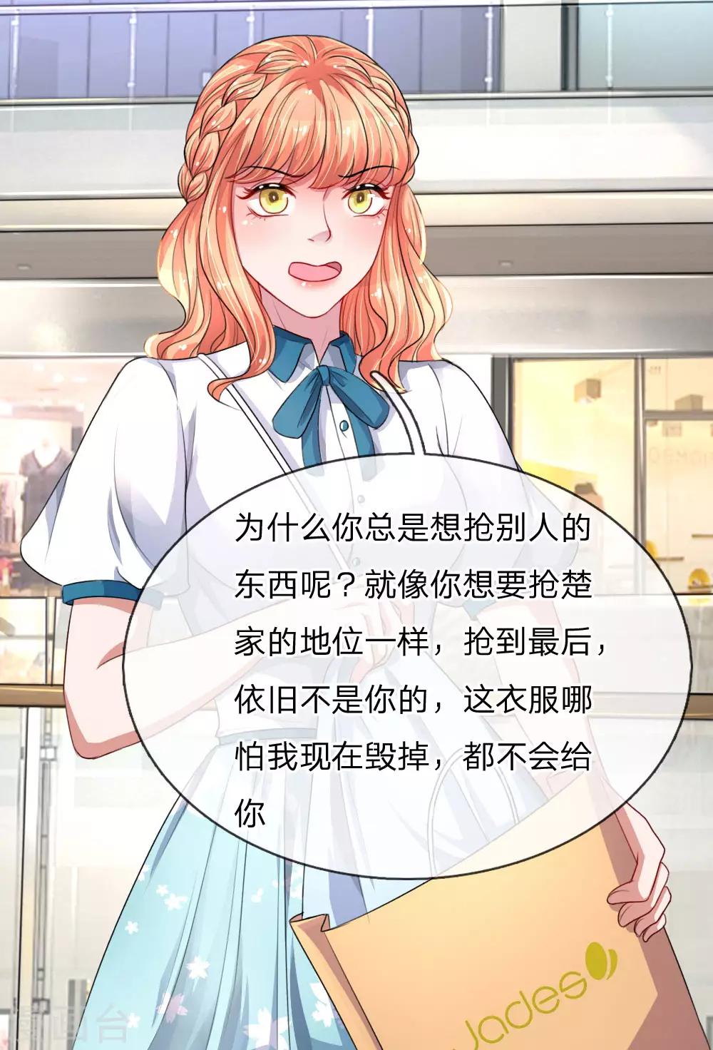 第99话 针锋相对17